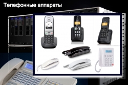Телефонные аппараты